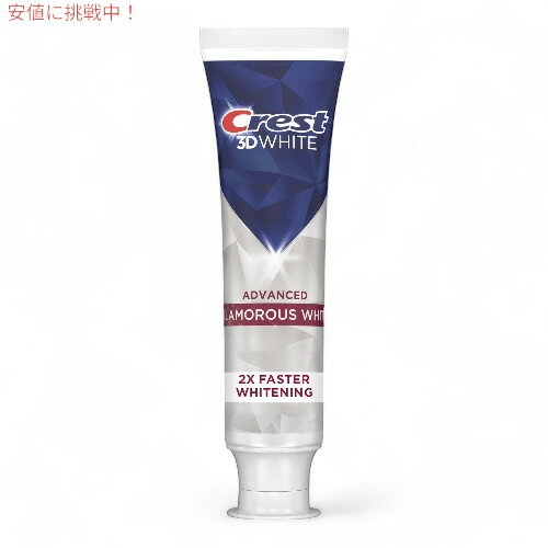 yő2,000~N[|51601:59܂ŁzNXg  3D zCg [O}XzCg] 93g / Crest 3D White Glamorous White Teeth Whitening Toothpaste 3.3 oz