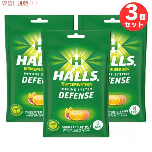 【最大2,000円クーポン5月27日1:59まで】【3個セット】Halls Defense Vitamin C Drops Assorted Citrus 30 Each (Pack of 3) / ホールズ ディフェンス ビタミンC ドロップ [アソートシトラス] 30個入り