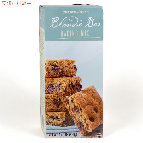 Trader Joe's Blondie Bar Baking Mix 15.5oz / トレーダージョーズ ブロンディーバー ベーキング ミッ..