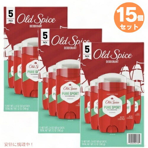 【お得な15個セット】オールドスパイス Old Spice 男性用 ピュアスポーツ ハイエンデュランス デオドラント 68g (2.4oz) x 15個