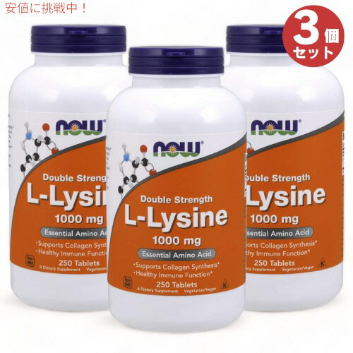 3Zbg Now FoodsiiEt[Yj L-W 1000mg 250 #0123 L-Lysine 1000mg 250 tablets