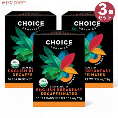 3個セット チョイスオーガニックス オーガニック デカフェ イングリッシュブレックファースト 16袋 ティーバッグ Choice Organics Organic Decaffeinated Tea