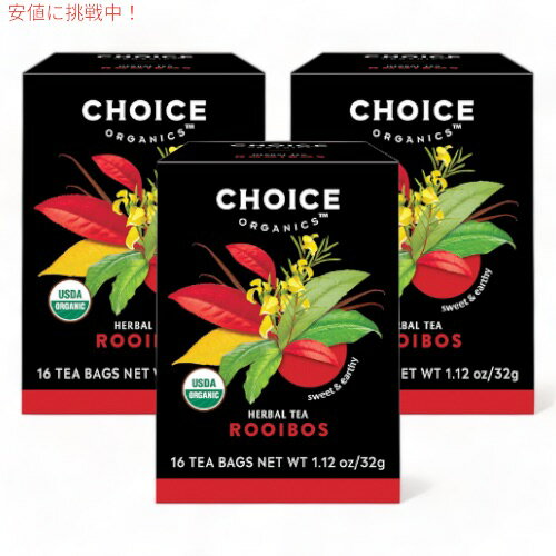 3個セット チョイスオーガニックス オーガニック ハーブティー ルイボス 16袋 ティーバッグ カフェインレス Choice Organics Organic Rooibos Tea