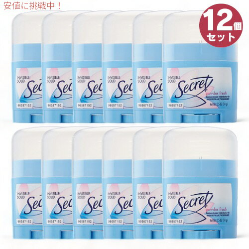 12本セット シークレット デオドラント インビジブル ソリッド パウダーフレッシュ 14g スティックタイプ Secret Solid Powder Fresh 0.5oz ミニサイズ