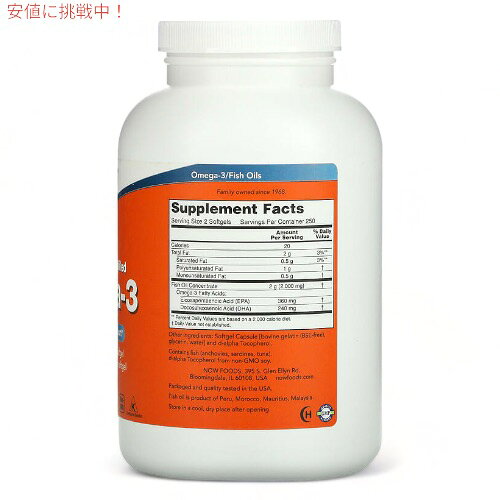 3個セット NOW Foods ナウフーズ オメガ3 フィッシュオイル 1000mg 500粒 ソフトジ...