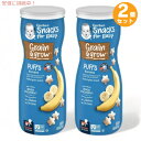 【最大2,000円クーポン5月27日01:59まで】2個セット ガーバー パフ バナナ 42g 乳児用 スナック 生後8か月以上 Gerber Puffs Ba...