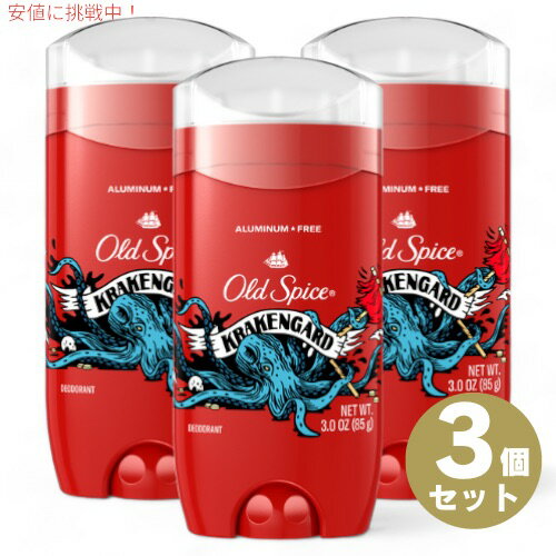 【最大2,000円クーポン5月27日1:59まで】3本セット Old Spice オールドスパイス デオドラント Deodorant クラーケンガード Krakengard 男性用 アルミニウムフリー 85g / 3oz