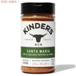 キンダーズ Kinder's サンタマリア 黒胡椒 ＆ ハーブ 215g ミックススパイス 調味料 ハーブ Santa Maria with Cracked Pepper and Herbs 7.6 oz