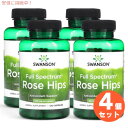 【最大2,000円クーポン6月27日01:59まで】4個セット スワンソン Swanson ローズヒップ 500mg 120粒 サプリメント Rose Hips