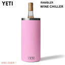 【最大2,000円クーポン7月26日01:59まで】YETI イエティ ランブラー ワインチラー パワーピンク ワインクーラー ワインボトル 保冷 RAMBLER WINE CHILLER POWER PINK