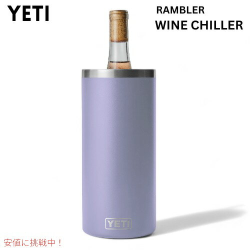 ں2,000ߥݥ51601:59ޤǡYETI ƥ ֥顼 磻顼 ߥå饤å 磻󥯡顼 磻ܥȥ  RAMBLER WINE CHILLER COSMIC LILAC