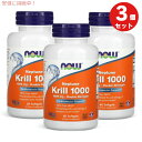 3個セット NOW Foods ナウフーズ ネプチューンクリルオイル 1000mg 60錠 ソフトジェル サプリメント #1627 Neptune Krill Oil 1000 mg 60 Softgels