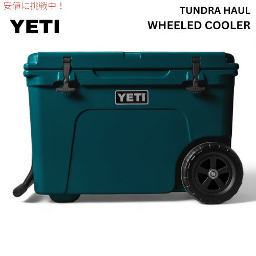 【最大2,000円クーポン5月27日1:59まで】YETI Tundra Haul Wheeled Cooler AGAVE TEAL / イエティタンドラ ホール ハードクーラー ホイール付き アガベティール