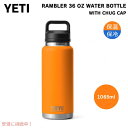 <限定カラー>YETI Rambler 36 oz Bottle With Chug Cap KING CRAB ORANGE イエティ ランブラー ボトル チ...