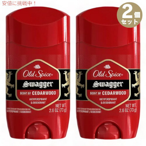 【最大2,000円クーポン5月16日01:59まで】【2本】オールドスパイス デオドラント レッドゾーン スワッガー Old Spice Red Zone Swagger 73g