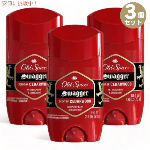 【最大2,000円クーポン5月16日01:59まで】【3本】オールドスパイス デオドラント レッドゾーン スワッガー Old Spice Red Zone Swagger 73g