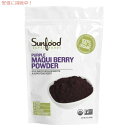 サンフード マキベリーパウダー 227g Sunfood MaquiBerry 8oz ※お取り寄せ商品