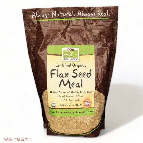 楽天アメリカーナ　AmericanaNOW Foods Flax Seed Meal Organic 12oz ナウフーズ オーガニック フラックスシードミール 340g