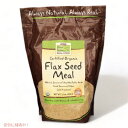 【最大2,000円クーポン4月27日9:59まで】NOW Foods Flax Seed Meal Organic 12oz ナウフーズ オーガニック フラックスシードミール 340g