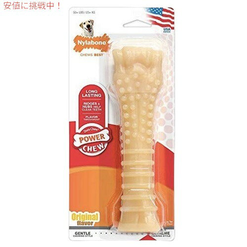 Nylabone Power Chew , Original Flavor, XL / ナイラボーン デンタルチュウ パワーチュウ  