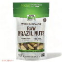 NOW Brazil Nuts, Raw, unsalted 12oz / 340g 7012 ナウ ブラジルナッツ ロウ 12オンス