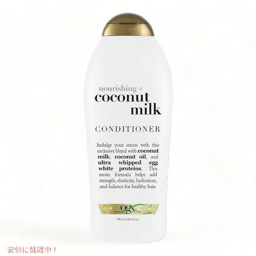 ypTCYzOGX Coconut Milk Conditioner 750ml I[W[GbNX RRibc~N RfBVi[ 24.5oz