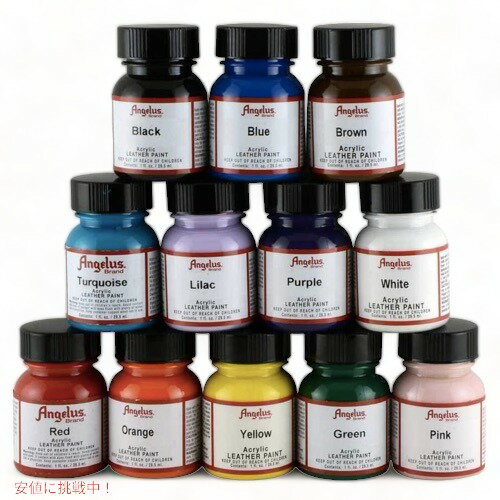 【最大2,000円クーポン5月16日01:59まで】Angelus Acrylic Leather Paint Set of 12, 1 oz / アンジェラス アクリルレザーペイント 12色セット