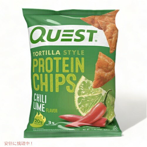 Quest Protein Chips Chili Lime 1.1oz クエスト プロテインチップス チリライム 32g/8袋セット
