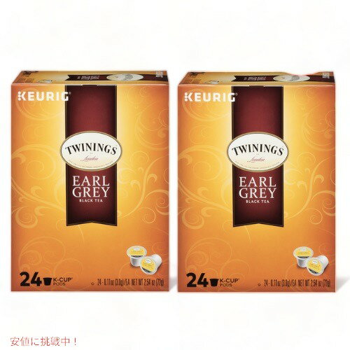 2個セット トワイニング アールグレイティー キューリグ Kカップ 24個 x 2箱 Twinings Earl Grey Tea Kcup