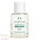 【最大2,000円クーポン4月27日9:59まで】The Body Shop White Musk Eau De Toilette 60ml / ボディショップ オードトワレ ホワイトムスク