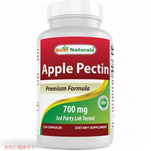 Best Naturals Apple Pectin 700 mg 120 Capsules / アップルペクチン（りんごペクチン） 700mg 120カ..