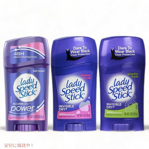 【最大2,000円クーポン5月27日1:59まで】【3個セット】Lady Speed Stick レディスピードスティック スティック デオドラント 3種類の香り 女性用 39.6g/1.4oz