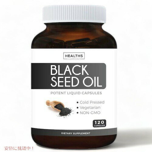 ブラックシードオイル 500mg 120ソフトジェルカプセル Healths Harmony Black Seed Oil ブラッククミン..