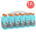 【12本セット】Gatorade ゲータレード フロスト [グレイシャーフリーズ] 355ml x 12本 Frost Glacier Freeze Sports Drink 12oz