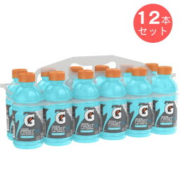 【12本セット】Gatorade ゲータレード フロスト [グレイシャーフリーズ] 355ml x 12本 Frost Glacier Freeze Sports Drink 12oz