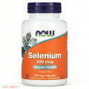 【最大2,000円クーポン4月17日9:59まで】Now Foods Selenium 200 mcg 180 Veg Capsules / ナウフーズ セレニウム（セレン） 200mcg 180粒（ベジカプセル）