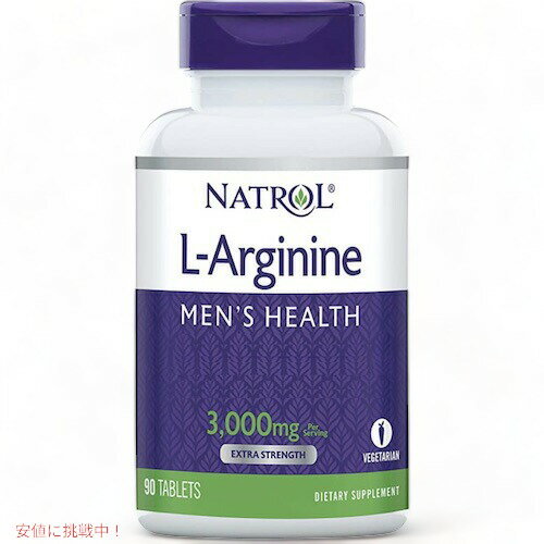 【最大2,000円クーポン6月11日1:59まで】Natrol L-Arginine 3000 mg 90 Tablets / ナトロール Lアルギニン 3000 mg 90粒 サプリメント