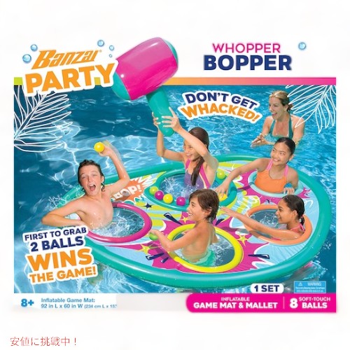 BANZAI バンザイ Whopper Bopper プールゲーム プール 水遊び 93741FR / Whopper Bopper Pool Game