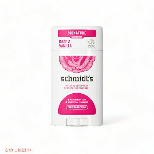 【最大2,000円クーポン6月11日1:59まで】Schmidt 039 s Deodorant Stick Rose Vanilla 2.65 oz / シュミッツ ナチュラル デオドラント スティック ローズ バニラ 75g