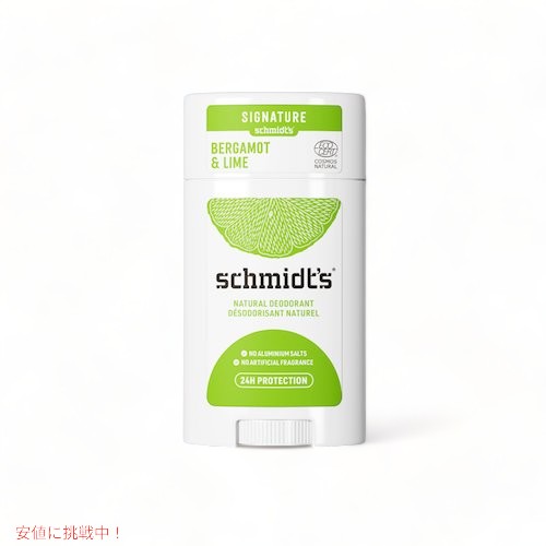 Schmidt's Deodorant Stick Bergamot & Lime 2.65 oz / シュミッツ ナチュラル デオドラント スティック  75g