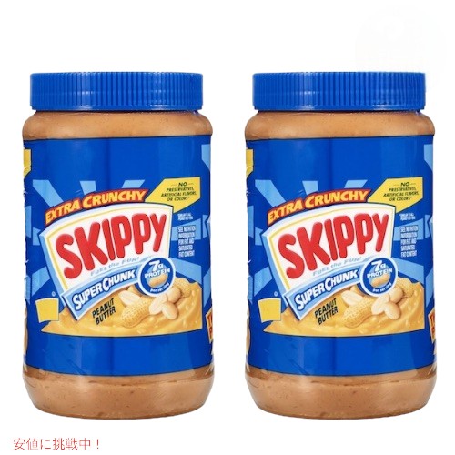 【2個セット】SKIPPY Super Chunk Peanut Butter 48oz / スキッピー スーパーチャンク ピーナッツバター 1360g 【2個セット】SKIPPY Super Chunk Peanut Butter 48oz / スキッピー スーパーチャンク ピーナッツバター 1360g
