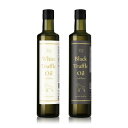 yő2,000~N[|4279:59܂Łzy2{ZbgzgtICgtIC ƖpTCY 500ml 2{Zbg gt Fȍ C{[t@[Y Rainbow Farms White Truffle Oil & Black Truffle Oil