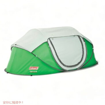 コールマン Coleman ポップアップ テント簡単 セットアップ 2000014781 2人用 アメリカーナがお届け!