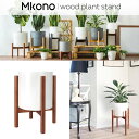 【最大1,000円クーポン9月11日01:59まで】鉢植えホルダー ラック 植木鉢スタンド ポットホルダー brownアメリカ輸入家具 アメリカ輸入雑貨 アメリカーナがお届け!