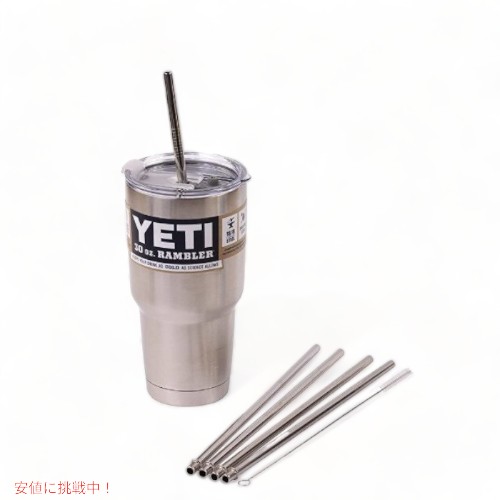 【最大2,000円クーポン5月27日1:59まで】YETI タンブラー用ストロー ストローホール フタ Stainless アメリカーナがお届け!