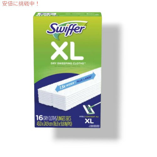 Swiffer Sweeper X-Large スイッファー ドライ 使い捨て掃除用クロス 16枚入りボックス (3箱パック) 掃除用 アメリカ発 床 大掃除 きれい ほこり取り