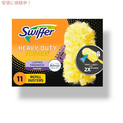 Swiffer スイッファー ダスター マルチサーフェス リフィル 11個入り 詰め替え アメリカ発 大掃除 きれい ほこり取り Heavy Duty Duster Refills