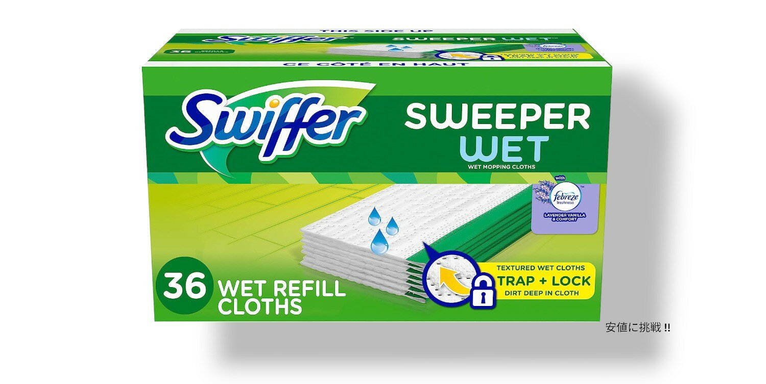 Swiffer スイッファー スイーパー ウェット モッピング クロス マルチサーフェスリフィル 36枚入り 床 掃除用 年末年始 きれい フローリング