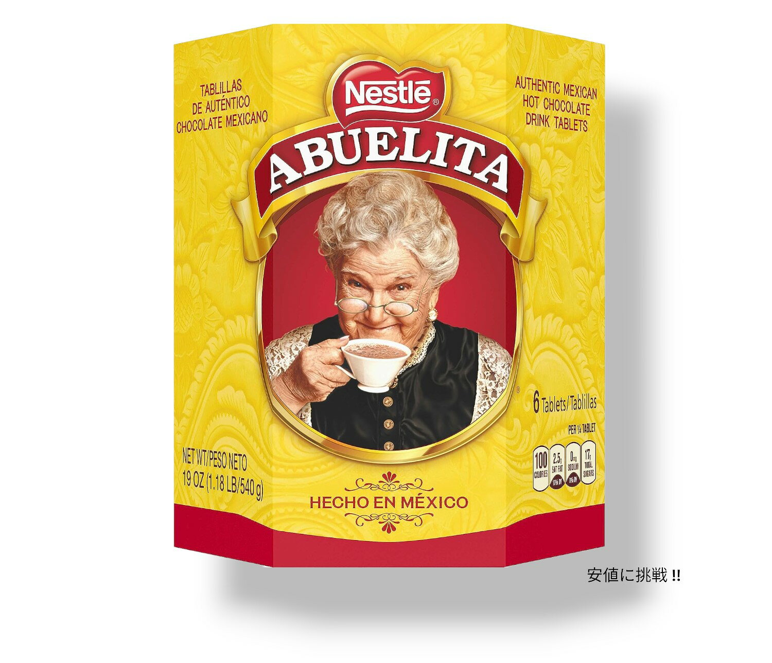 【最大2,000円クーポン5月27日1:59まで】Nestle Abuelita メキシカン ホット チョコレート タブレット ホットココア