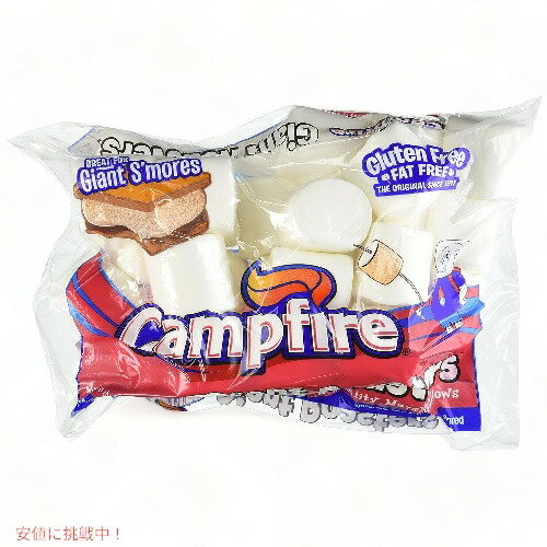 楽天アメリカーナ　AmericanaCampfire プレミアム特大 2インチ マシュマロ 28オンス バッグ 2個パック Premium Extra Large 2 Inch Marshmallows